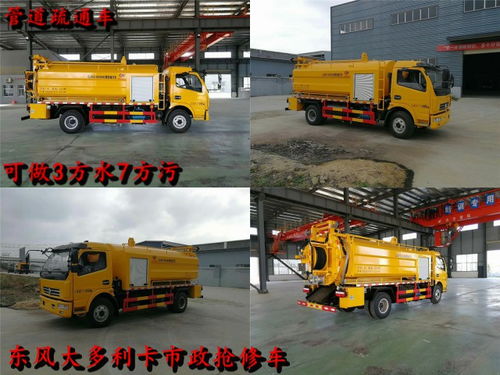東風(fēng)10噸市政搶修清洗吸污車價(jià)格解析與選購(gòu)指南