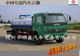 隨州市順鑫汽車貿易吸污車產品全覽